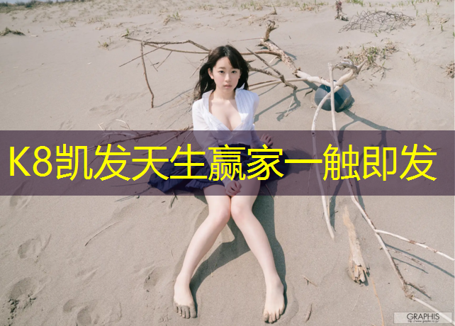 K8凯发：跑步机哪个好推荐一下