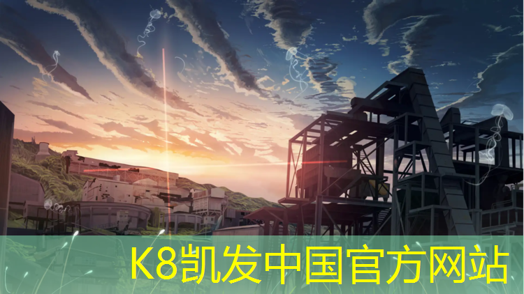 k8凯发官网入口：武进区预制型塑胶跑道
