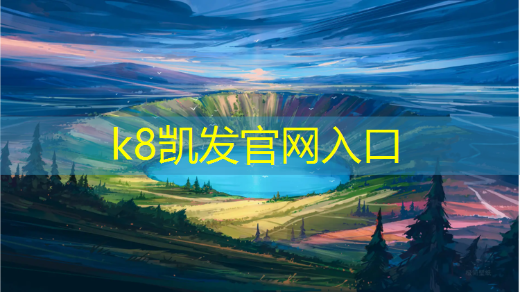 K8凯发国际官方网站：刚学打有线网球网线放多长合适