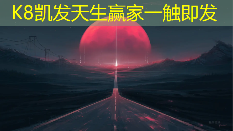 k8凯发官网入口：福州塑胶跑道修理