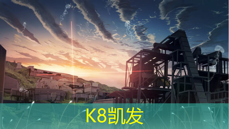K8凯发：狗跑过网球网