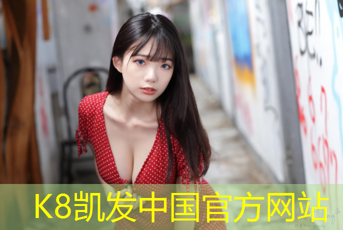 k8凯发官网入口：眉山公园塑胶跑道多长