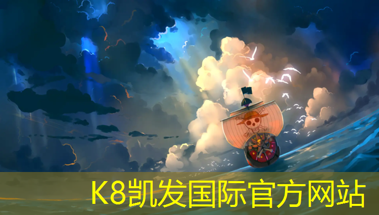 K8凯发：建德混合型塑胶跑道报价