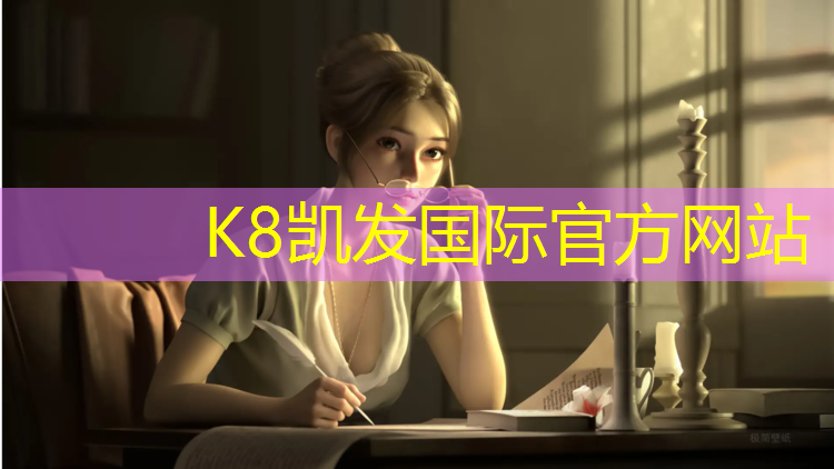 k8凯发官网入口：青海网球网价格查询