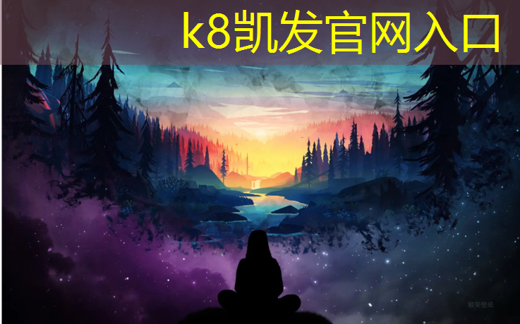 k8凯发官网入口：网球网子第二季