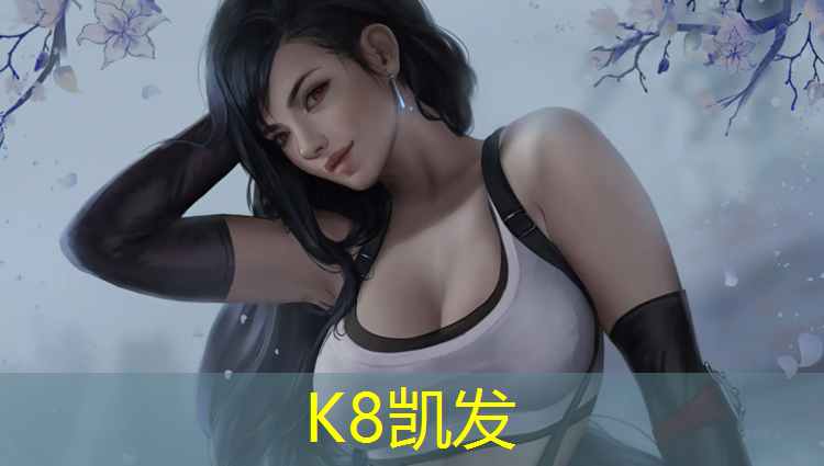 K8凯发国际官方网站：锦绣学府塑胶跑道