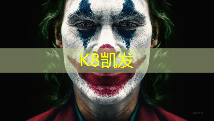 K8凯发国际官方网站：奥赛塑胶跑道号码多少_