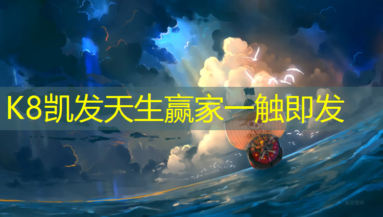 K8凯发天生赢家一触即发：公园塑胶跑道设计单位