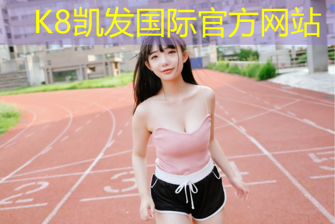 k8凯发官网入口：体操垫的游戏