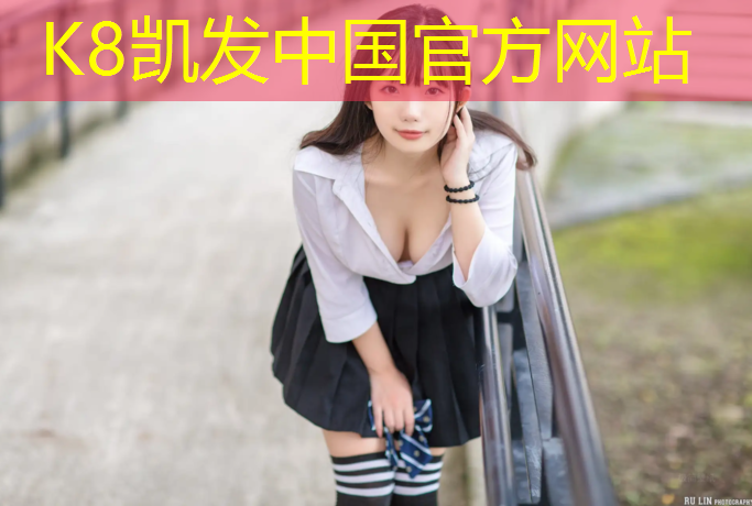 k8凯发官网入口：塑胶跑道被淹