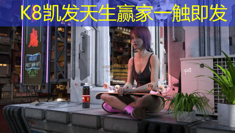 K8凯发：库尔勒学校运动场塑胶跑道