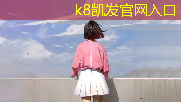 K8凯发：塑胶跑道擦水