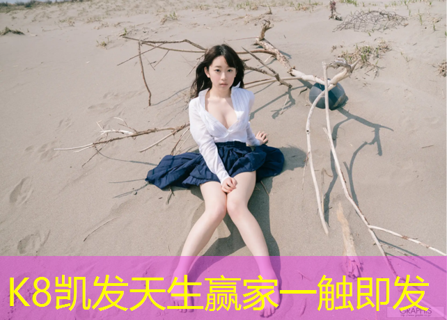 k8凯发官网入口：幼儿组体操球操