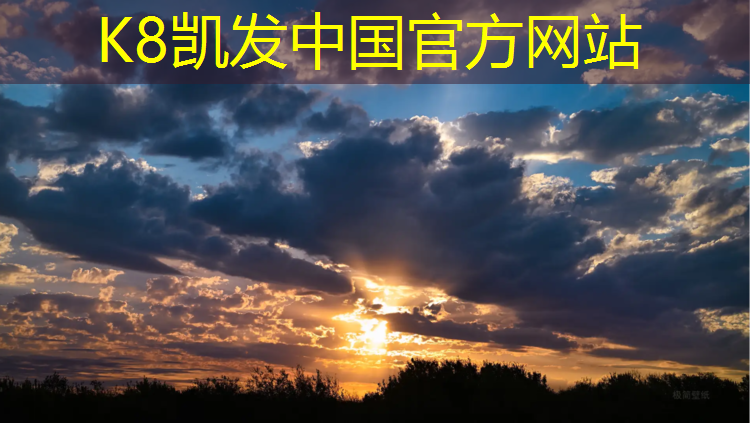 K8凯发国际官方网站：宿迁实木塑胶跑道价格