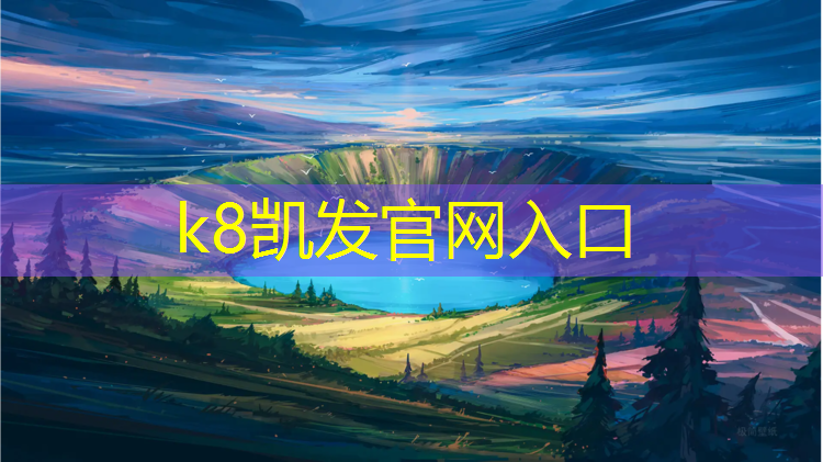 K8凯发：小区塑胶跑道清洁标准