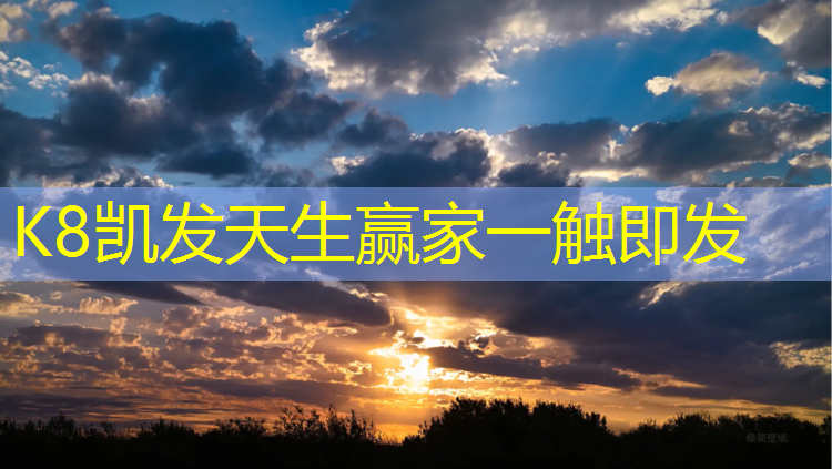 K8凯发：年少不知膝盖贵塑胶跑道