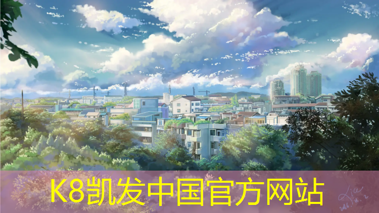 k8凯发官网入口：沧州田径场塑胶跑道