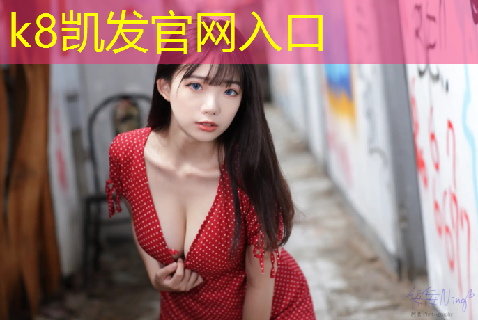 K8凯发中国官方网站：泰州塑胶跑道划线