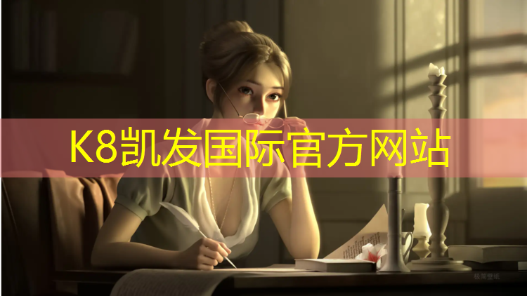 k8凯发官网入口：泉州小区塑胶跑道改造