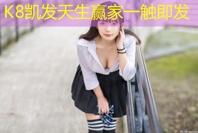 K8凯发天生赢家一触即发：昆明塑胶跑道水性划线漆