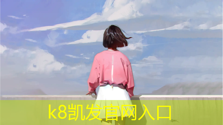 K8凯发天生赢家一触即发：东营学校塑胶跑道施工