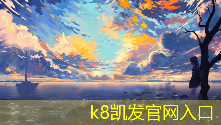 k8凯发官网入口：体操垫的各种形式