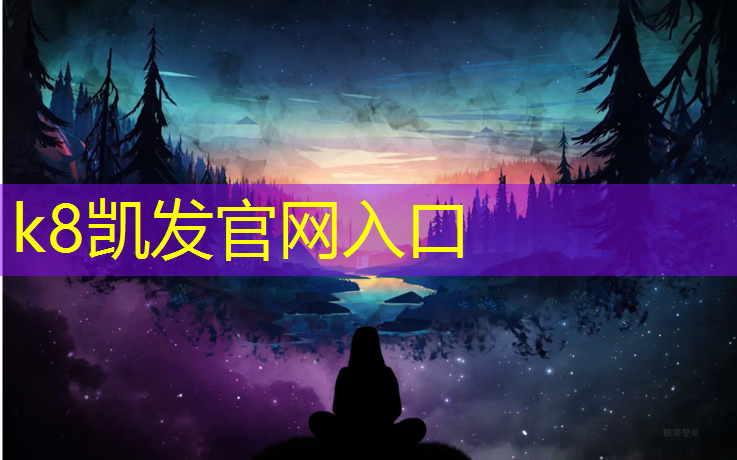 K8凯发：塑胶跑道铲除机内部构造
