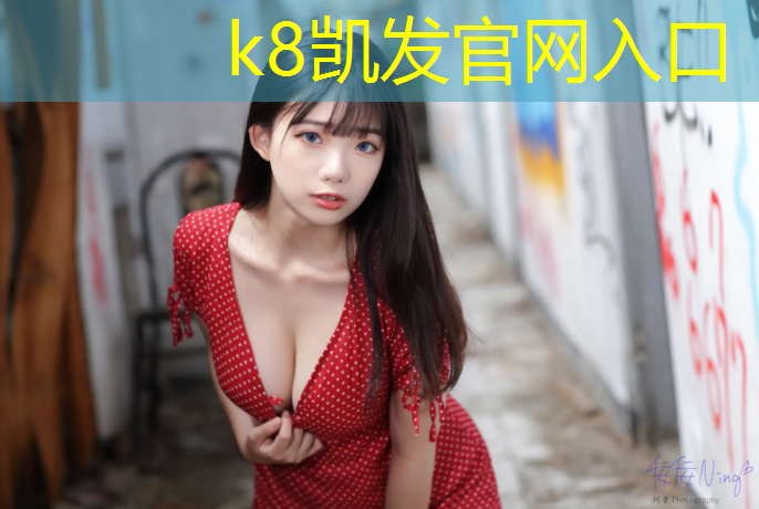 K8凯发中国官方网站：丽水小区塑胶跑道划线图