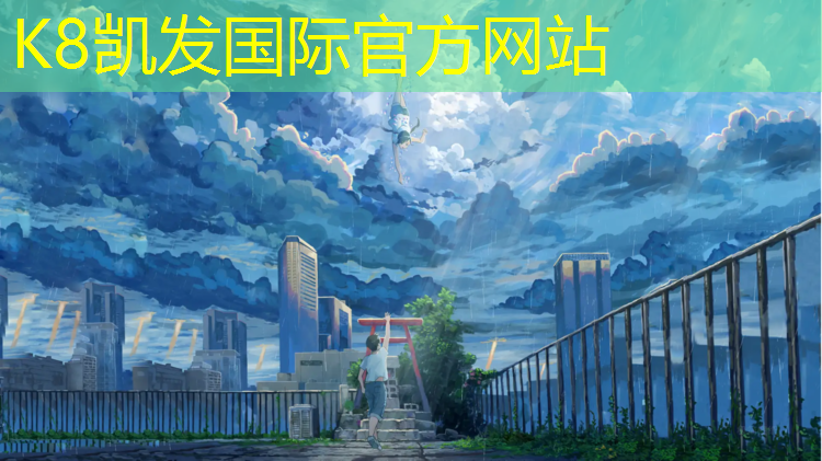 K8凯发天生赢家一触即发：渭南塑胶跑道新国标标准