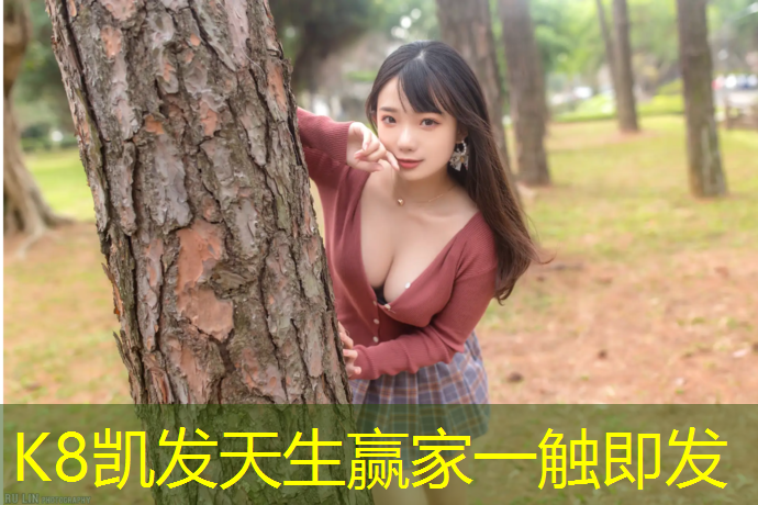 K8凯发中国官方网站：沈阳塑胶跑道拌串