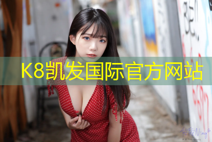 K8凯发中国官方网站：姑苏塑胶跑道费用多少_