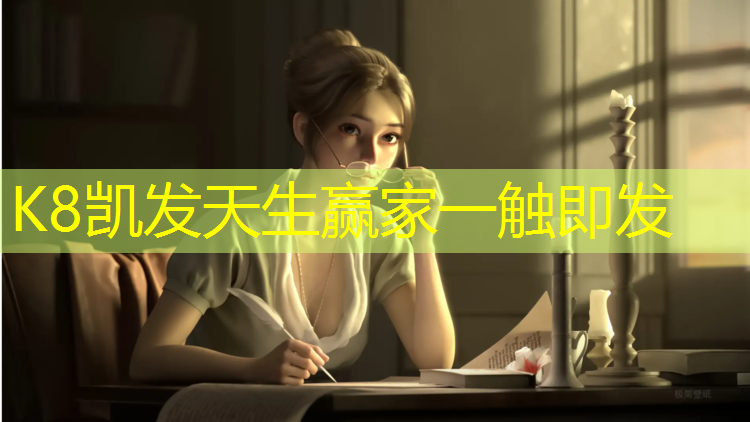 K8凯发：乌鲁木齐预制塑胶跑道报价