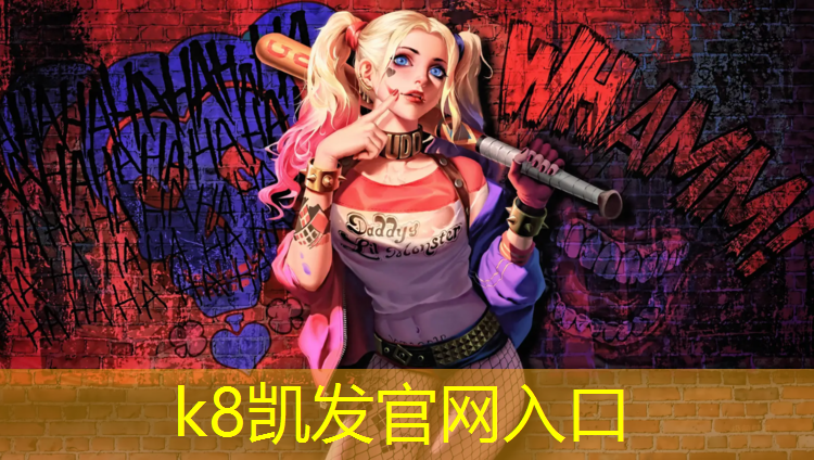 K8凯发：陕西田径塑胶跑道