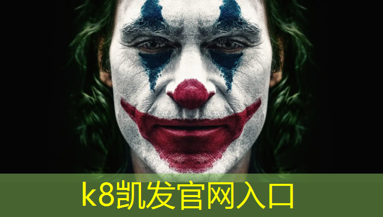 K8凯发国际官方网站：塑胶跑道怎么鉴别好坏